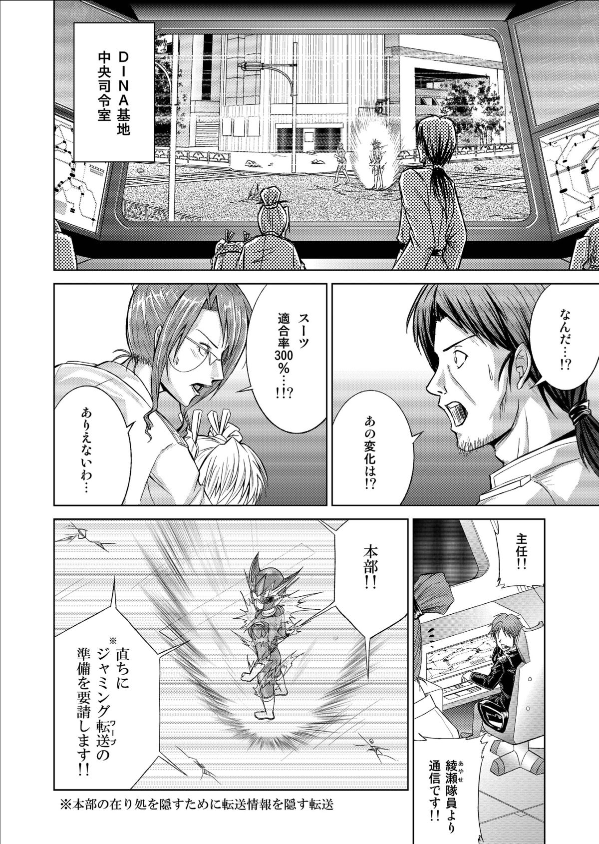 Tokubousentai Dinaranger ~Heroine Kairaku Sennou Keikaku~ Vol.09/10/11 page 10 full