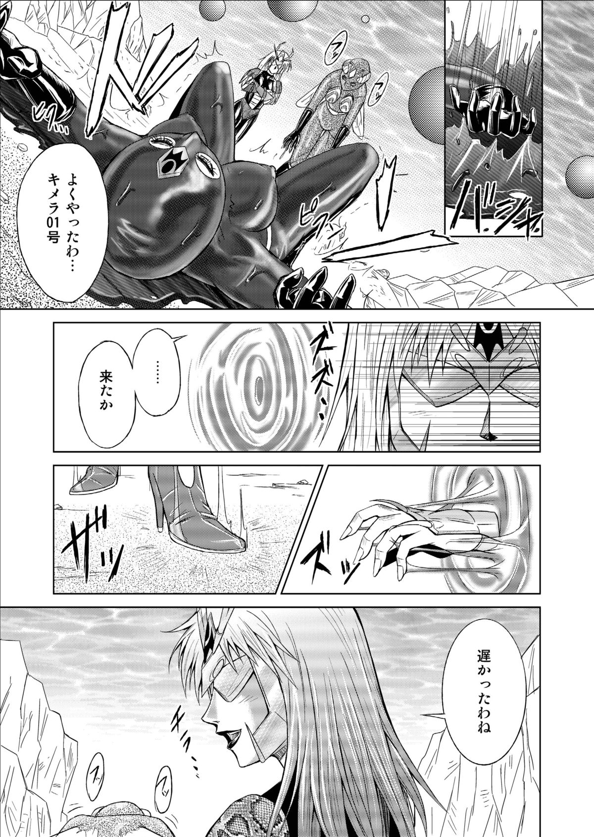 Tokubousentai Dinaranger ~Heroine Kairaku Sennou Keikaku~ Vol.09/10/11 page 5 full