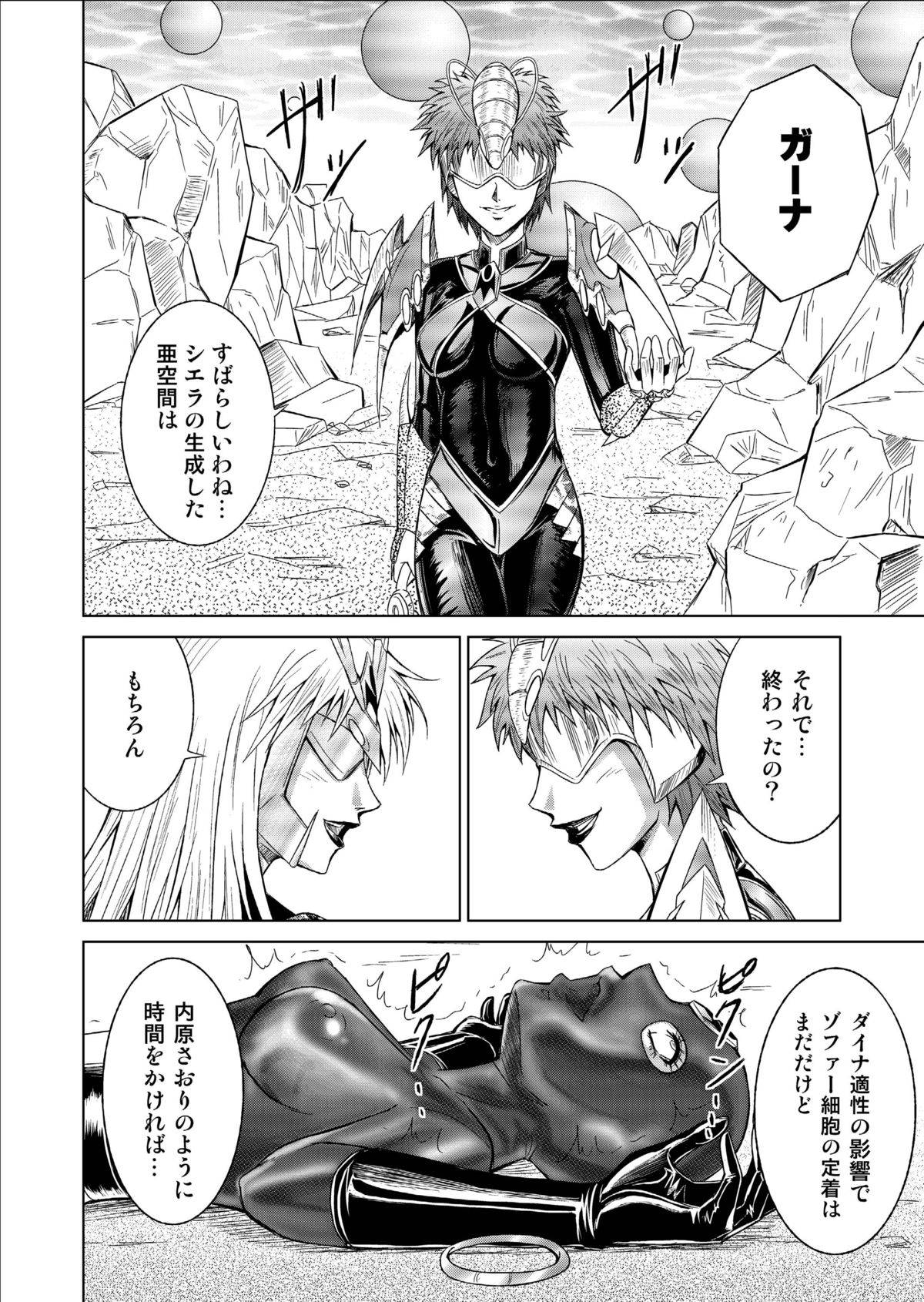 Tokubousentai Dinaranger ~Heroine Kairaku Sennou Keikaku~ Vol.09/10/11 page 6 full