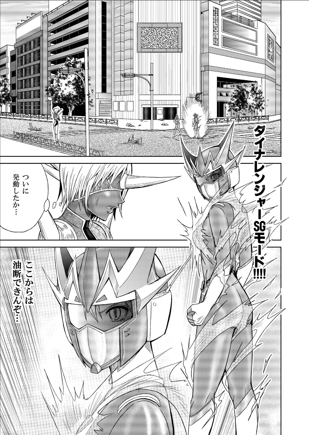 Tokubousentai Dinaranger ~Heroine Kairaku Sennou Keikaku~ Vol.09/10/11 page 9 full