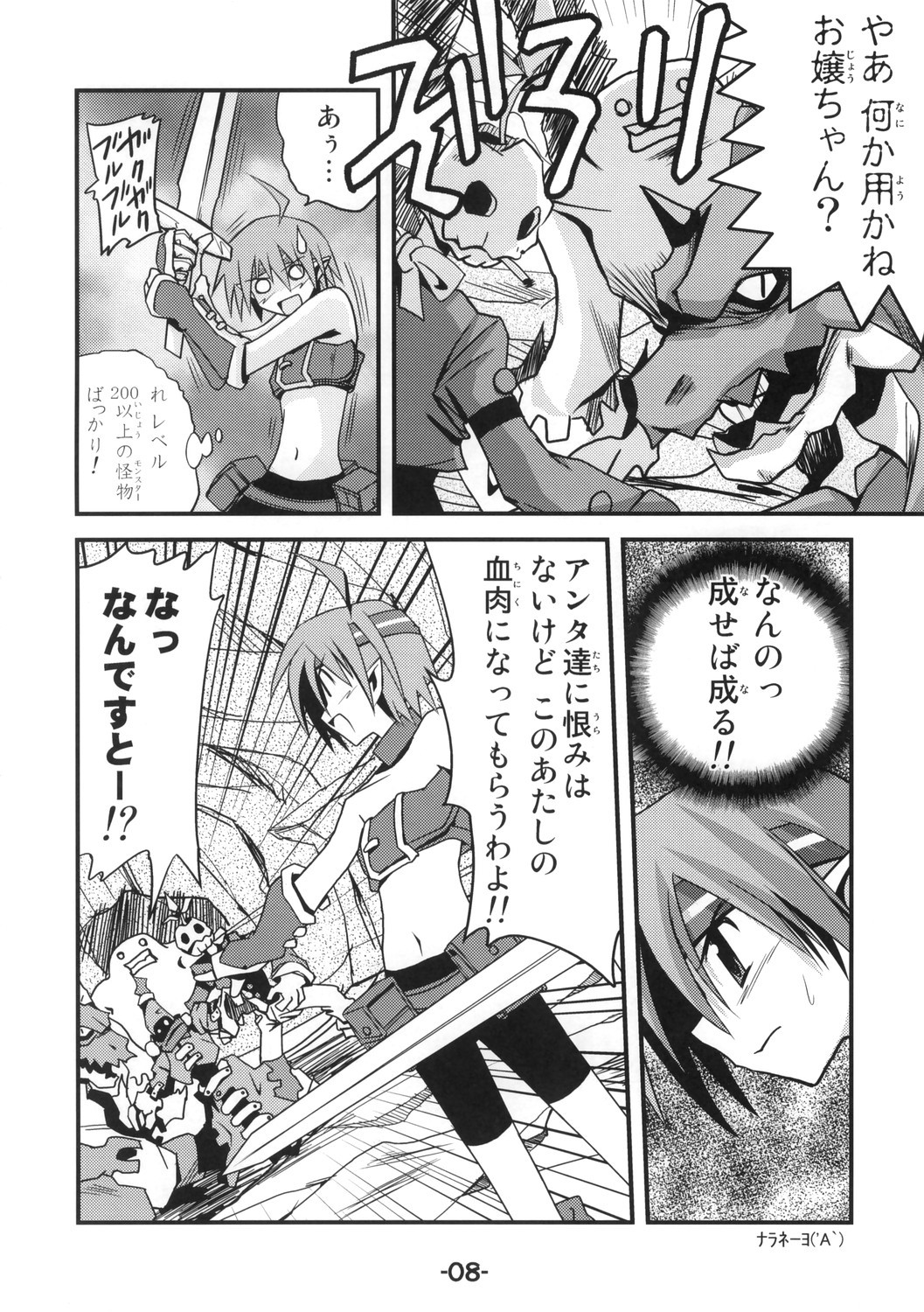 Mata ai get Zuza page 7 full