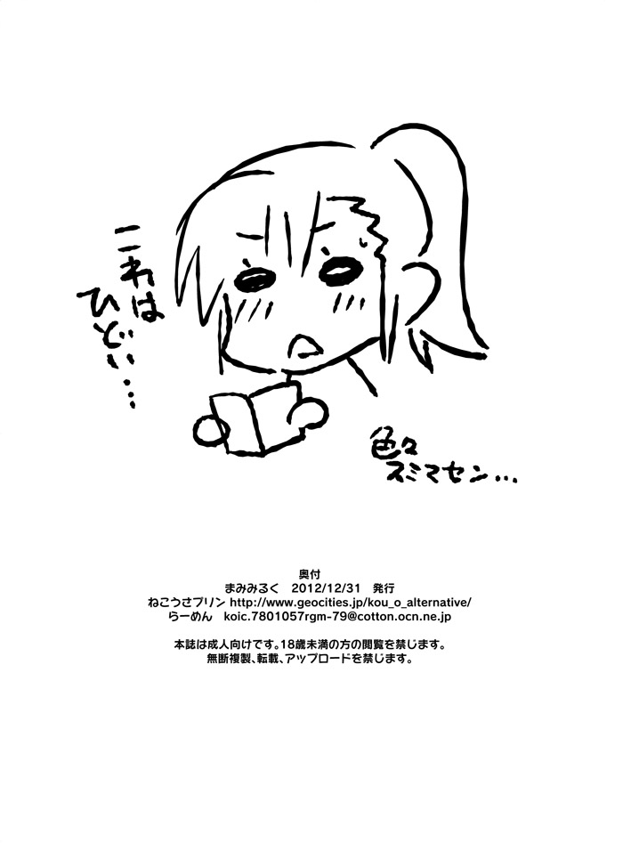 Mami Milk page 10 full