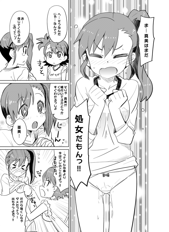Mami Milk page 6 full