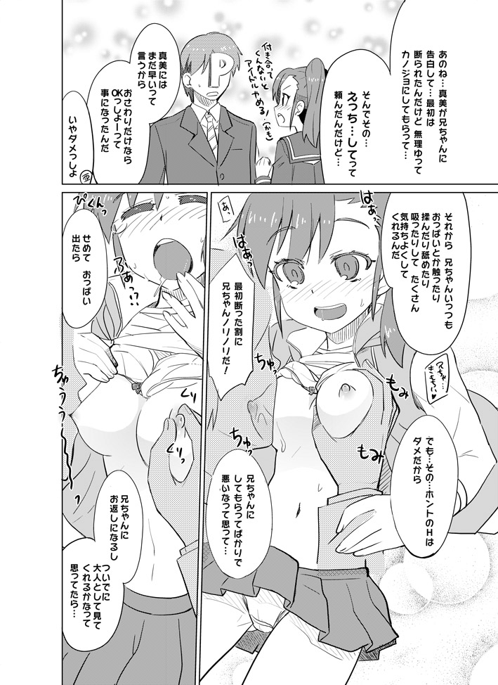 Mami Milk page 7 full