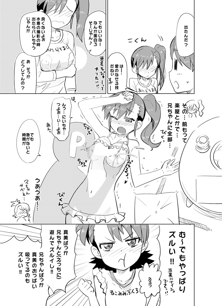 Mami Milk page 8 full