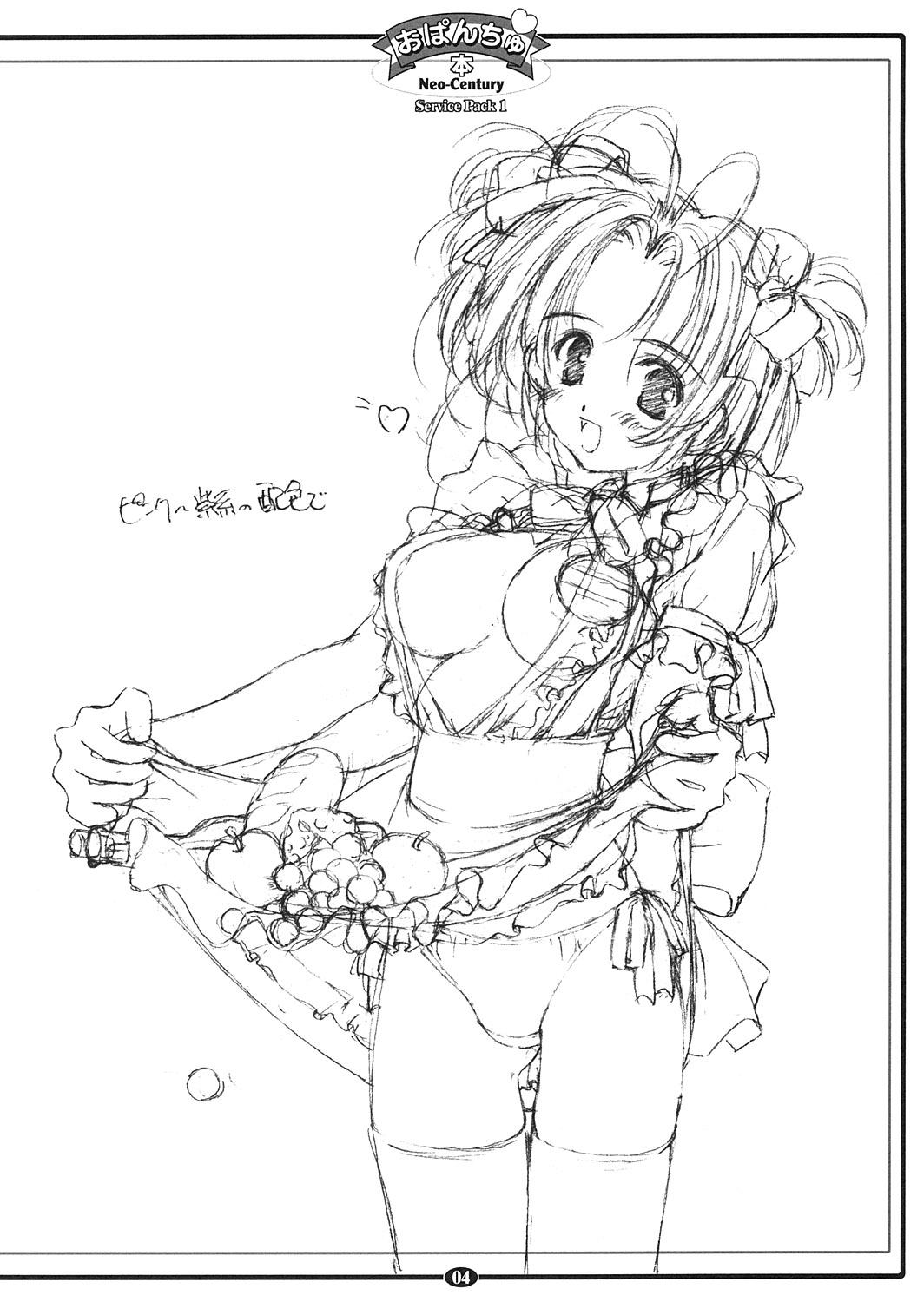 Opanchu Hon Neo-Century Service Pack 1 page 4 full