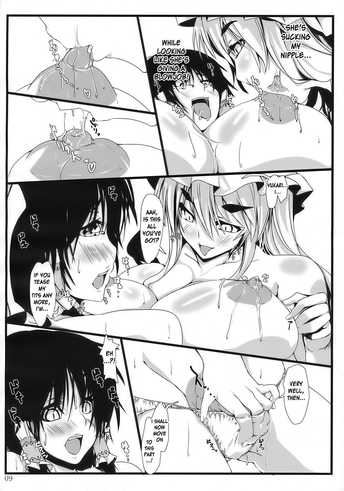 Touhou Mousou Kyou 14 page 9 full