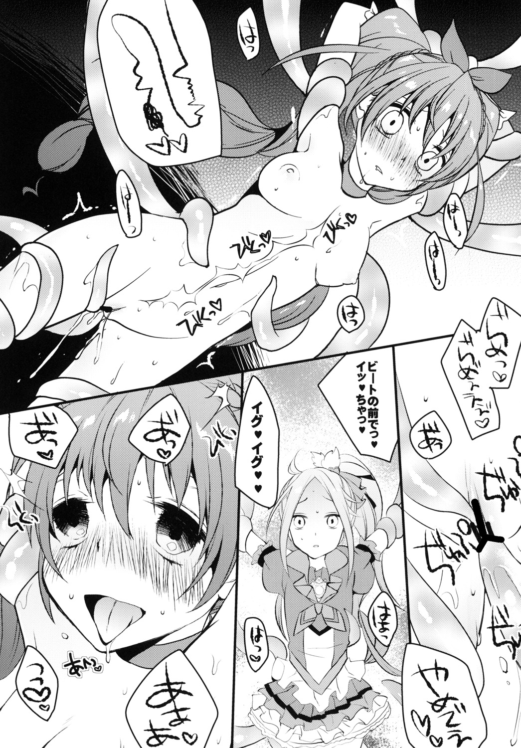 HONEY POT page 10 full