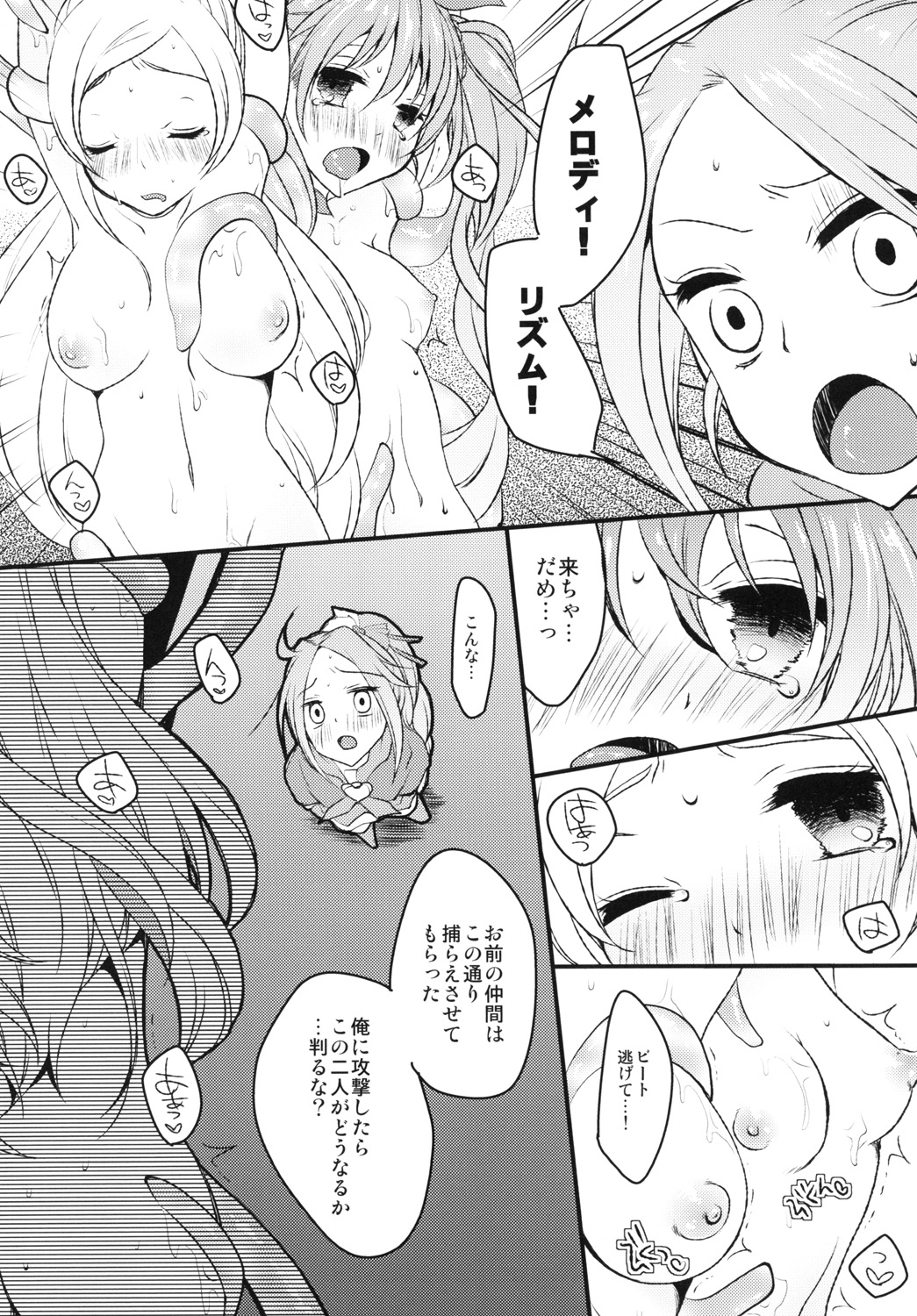 HONEY POT page 5 full