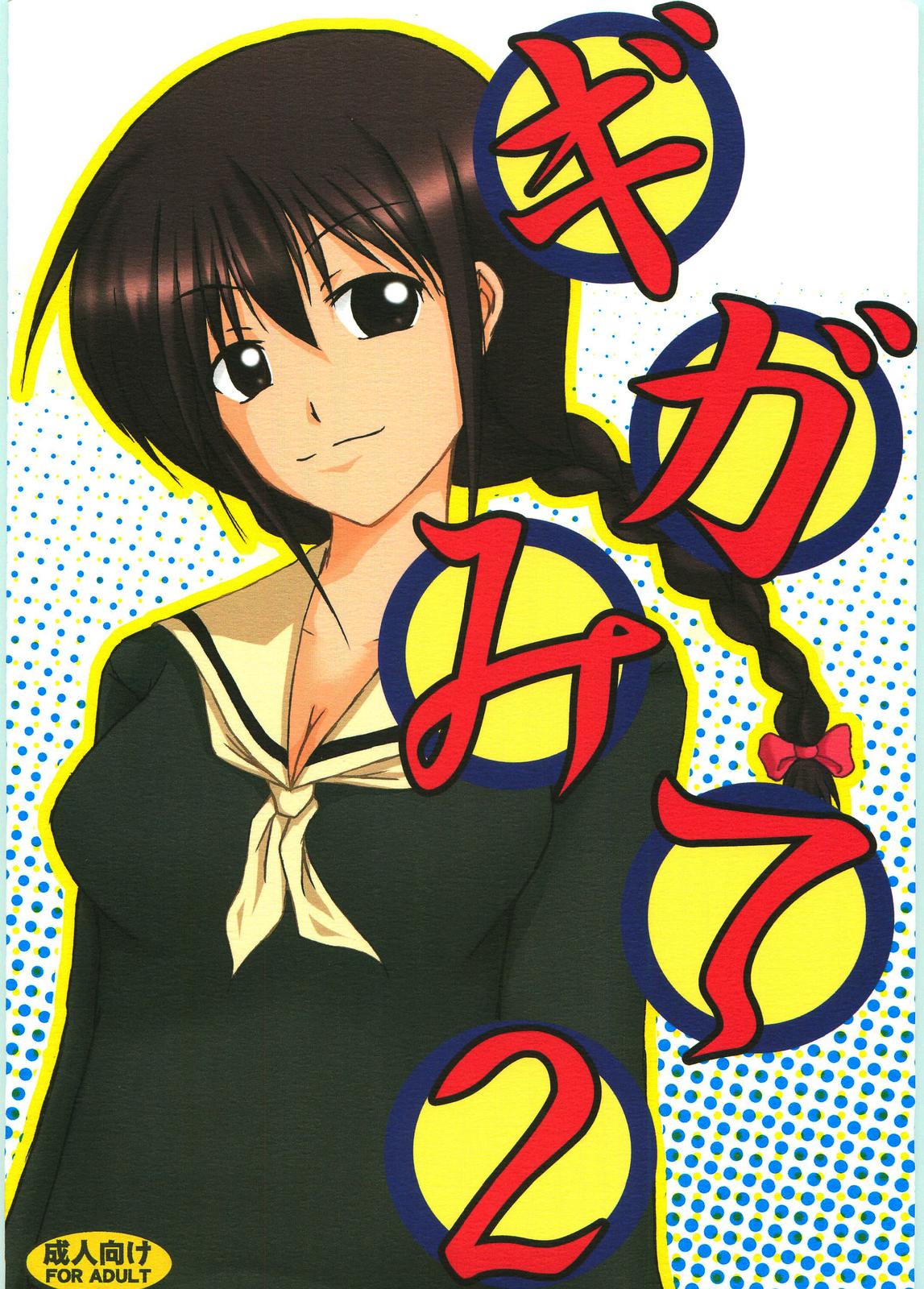 Giga Mite 2 page 1 full