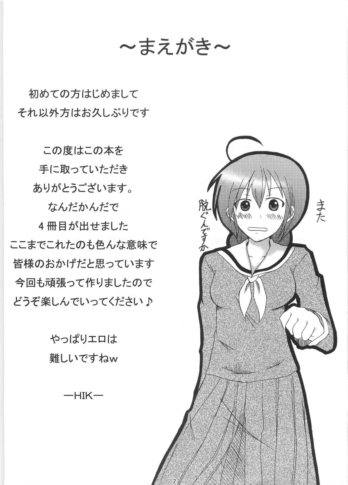 Giga Mite 2 page 3 full