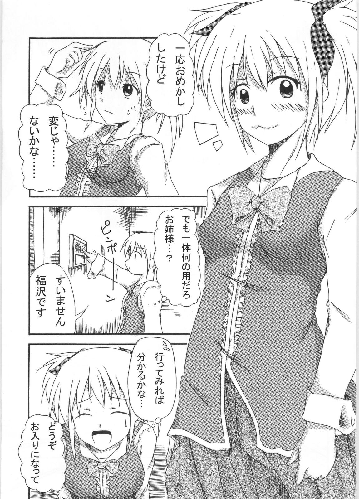 Giga Mite 2 page 8 full