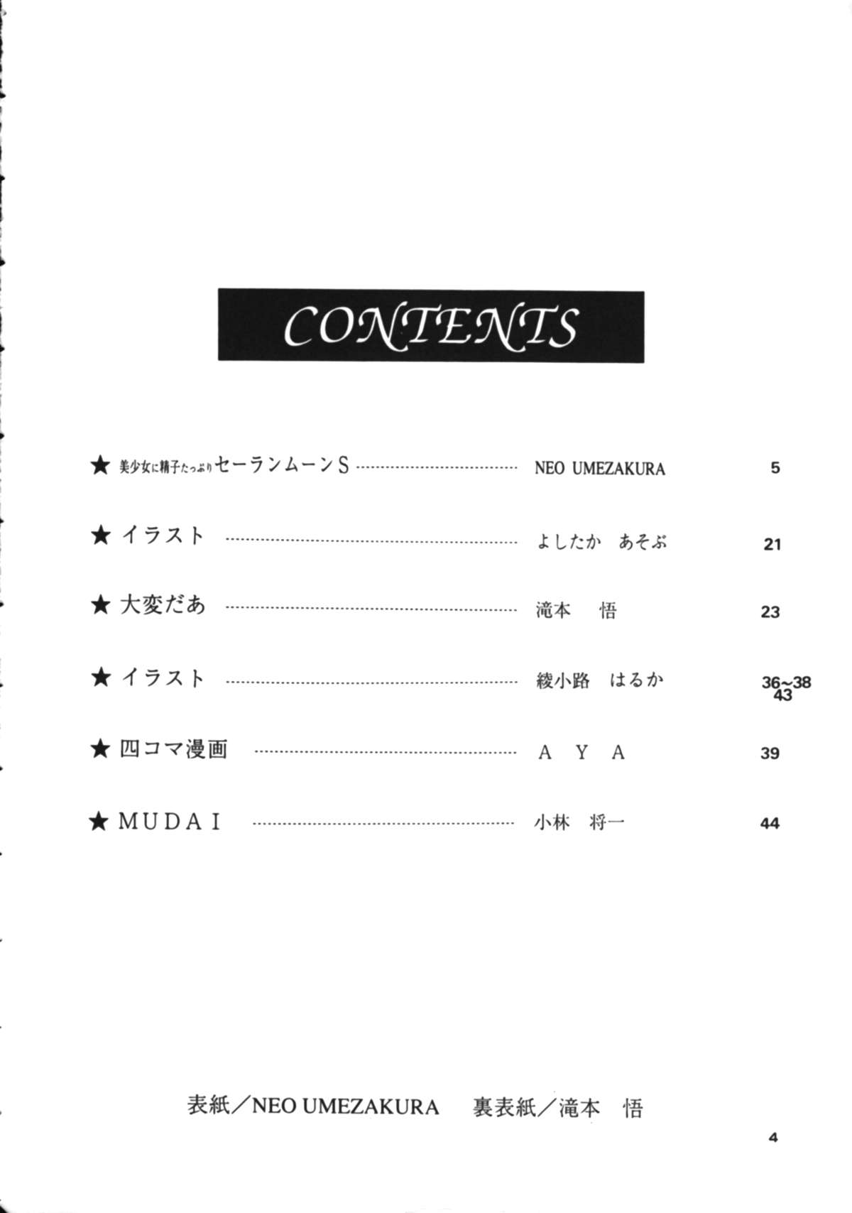 Juke Box page 3 full