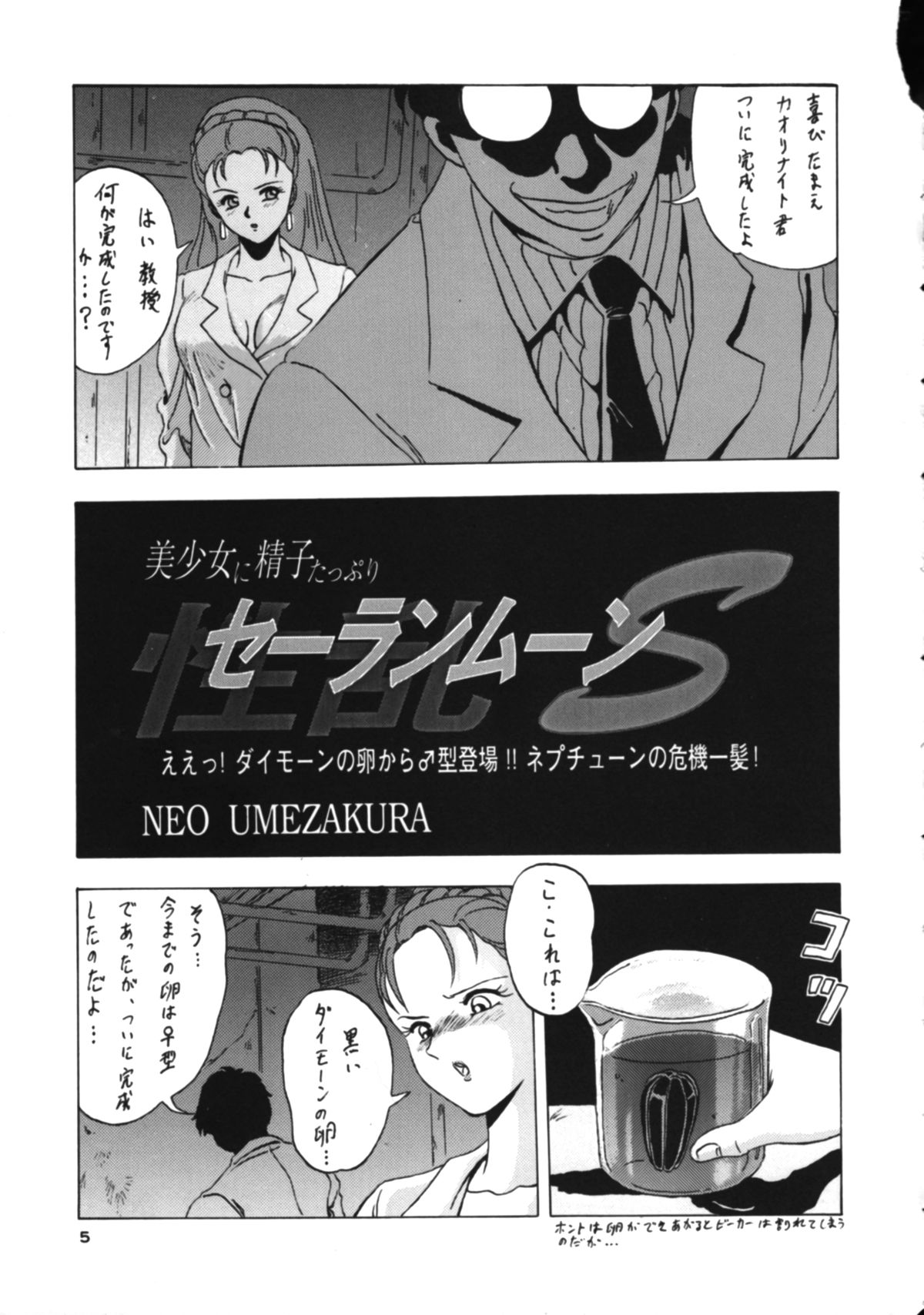 Juke Box page 4 full