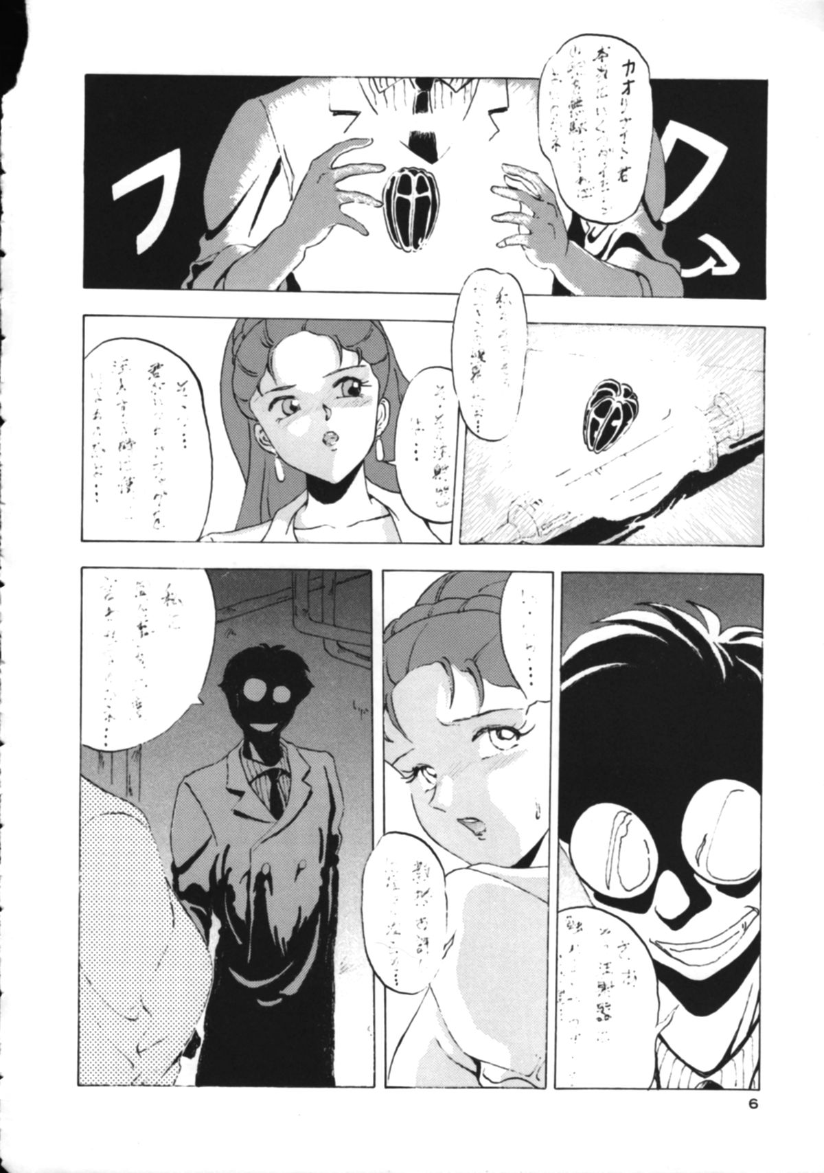 Juke Box page 5 full