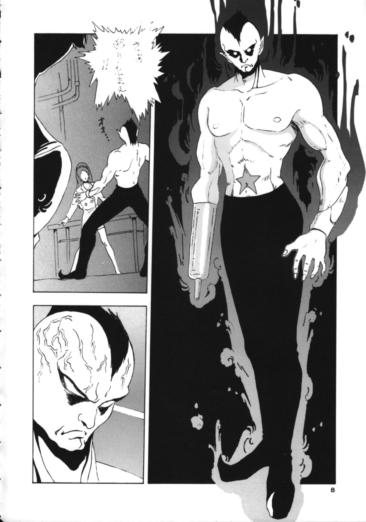 Juke Box page 7 full