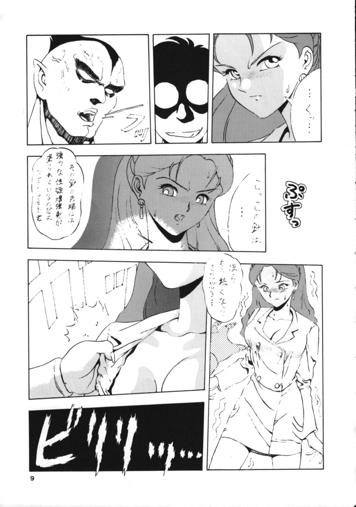 Juke Box page 8 full