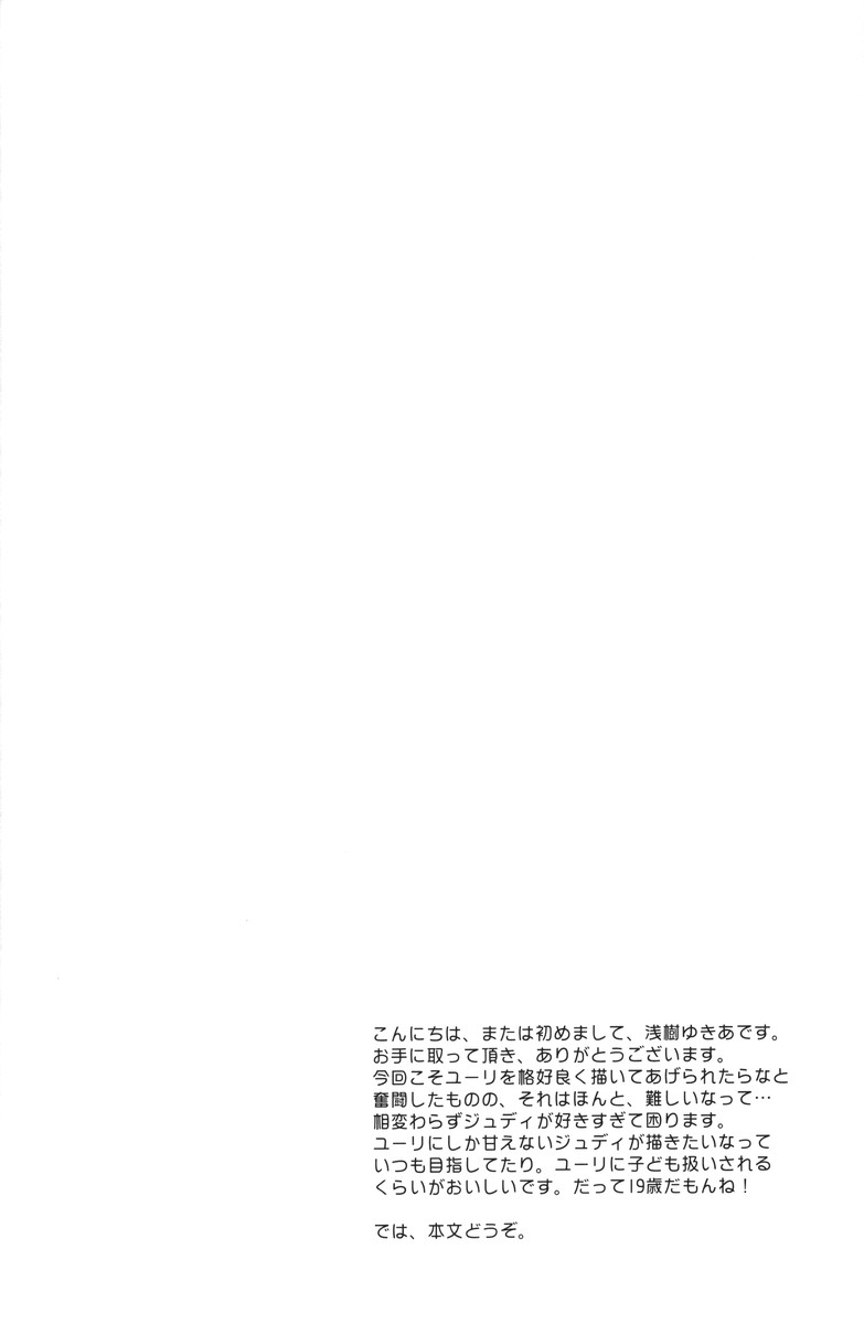 Secretum page 3 full