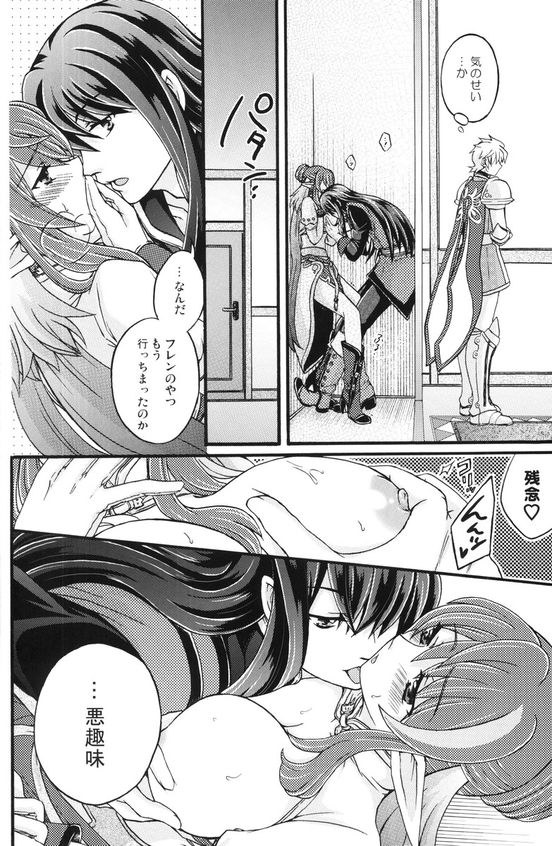 Secretum page 7 full