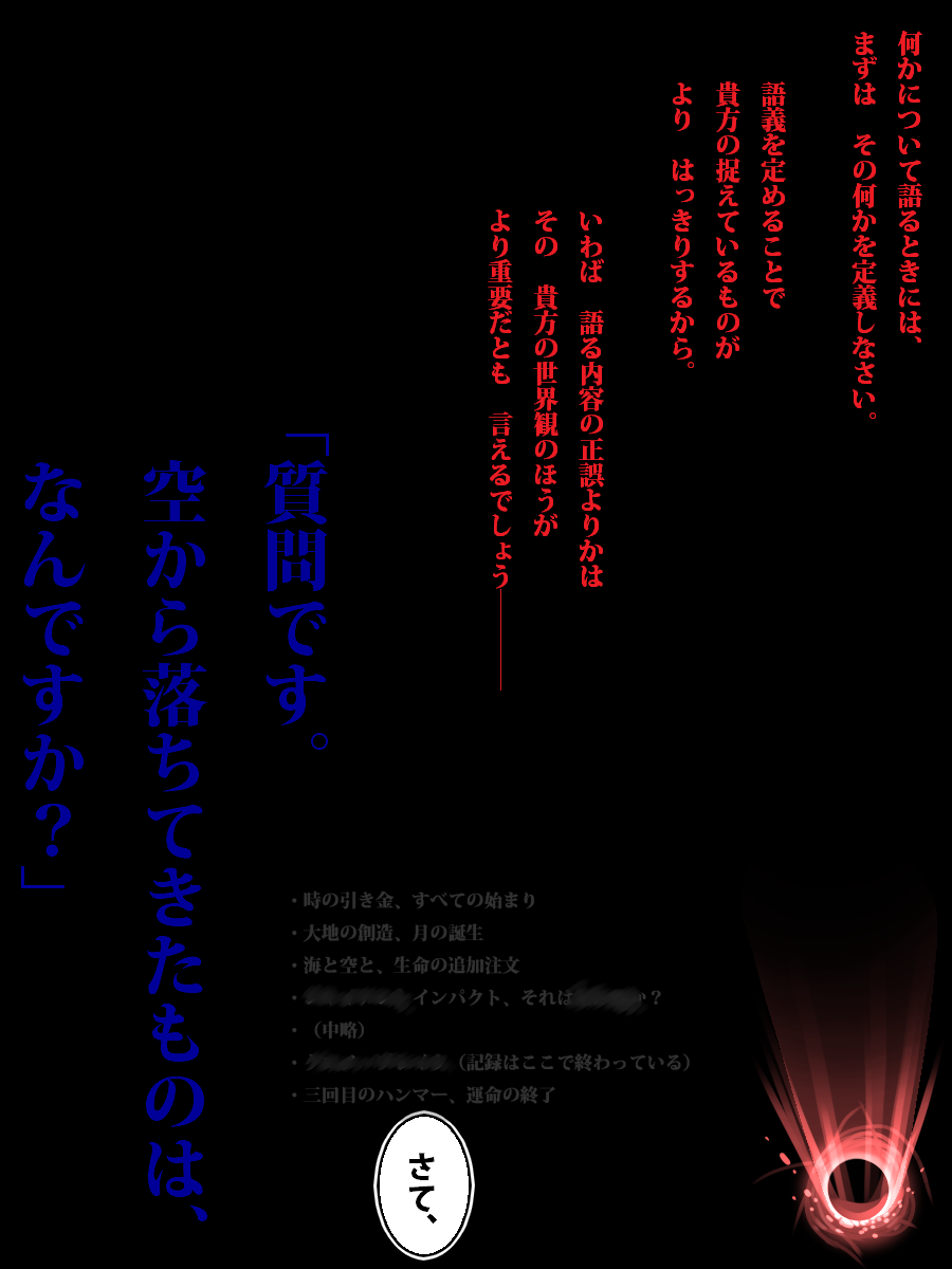 PRINCESS COMET : G page 1 full