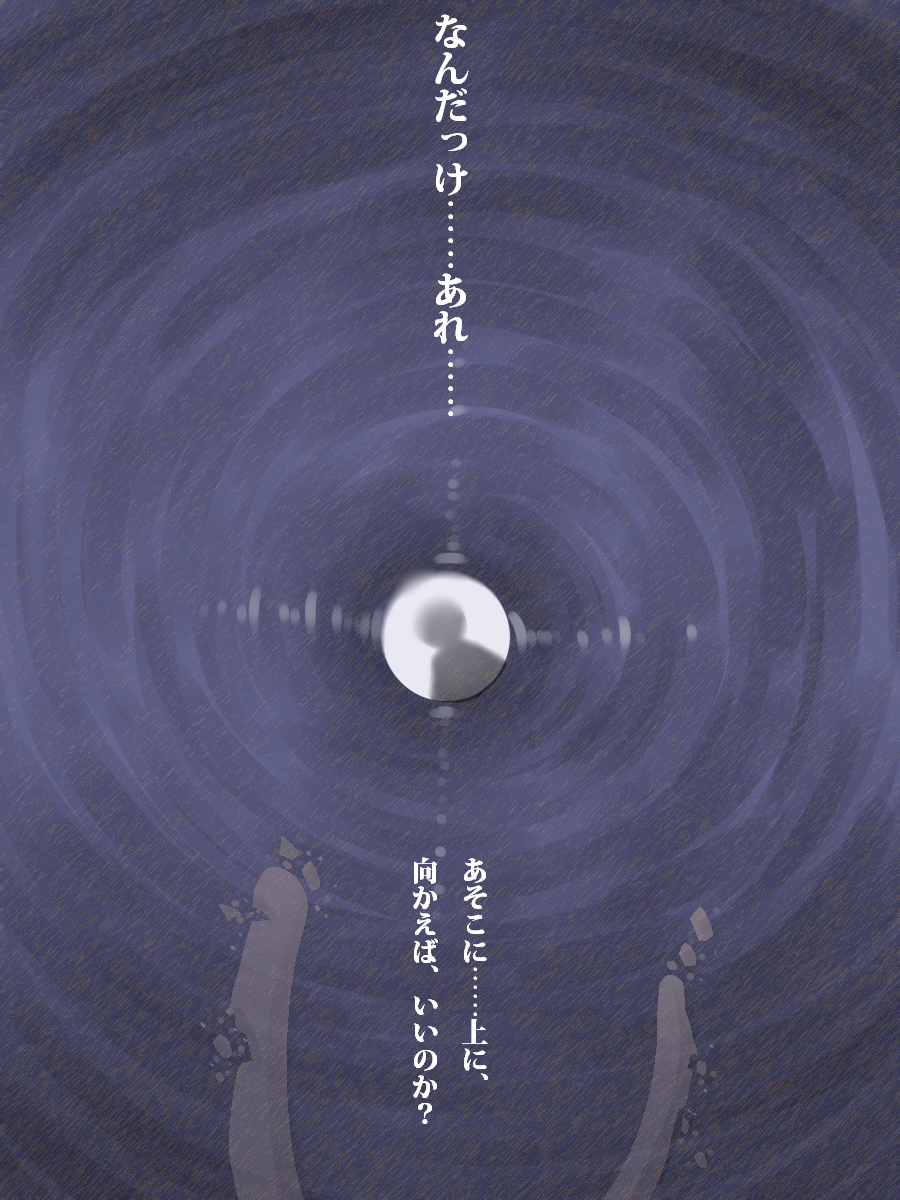 PRINCESS COMET : G page 10 full