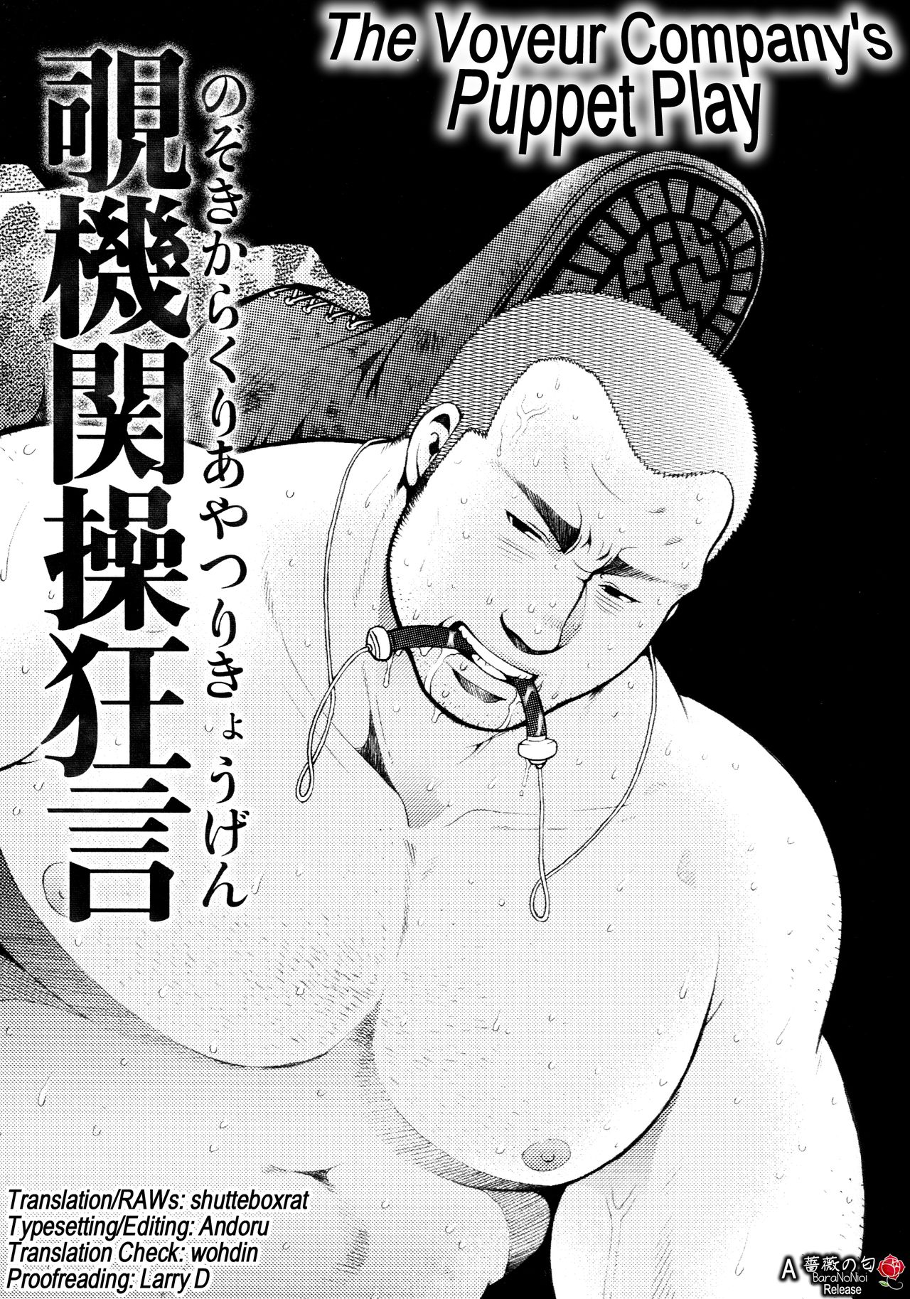 Chapter 3 - The Voyeur Company's Puppet Play page 1 full