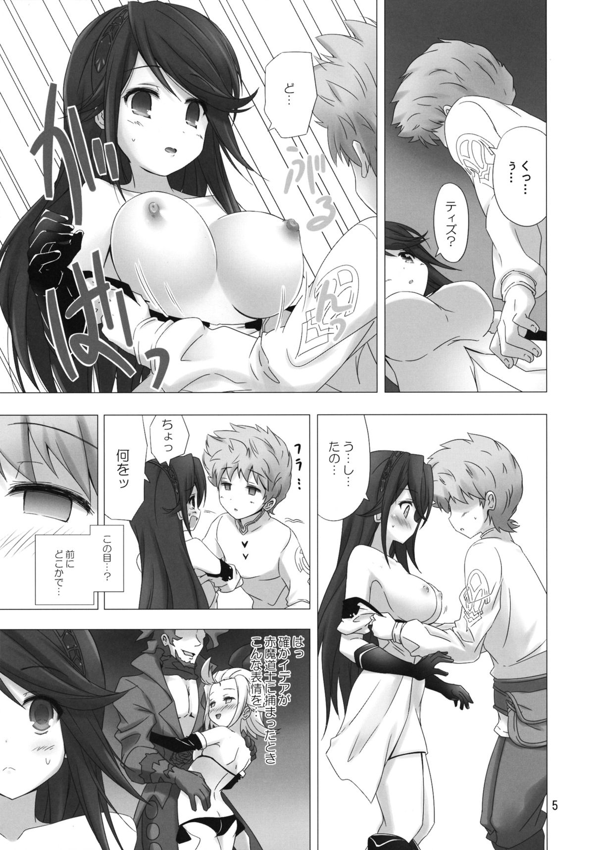 FLYING HEART page 4 full