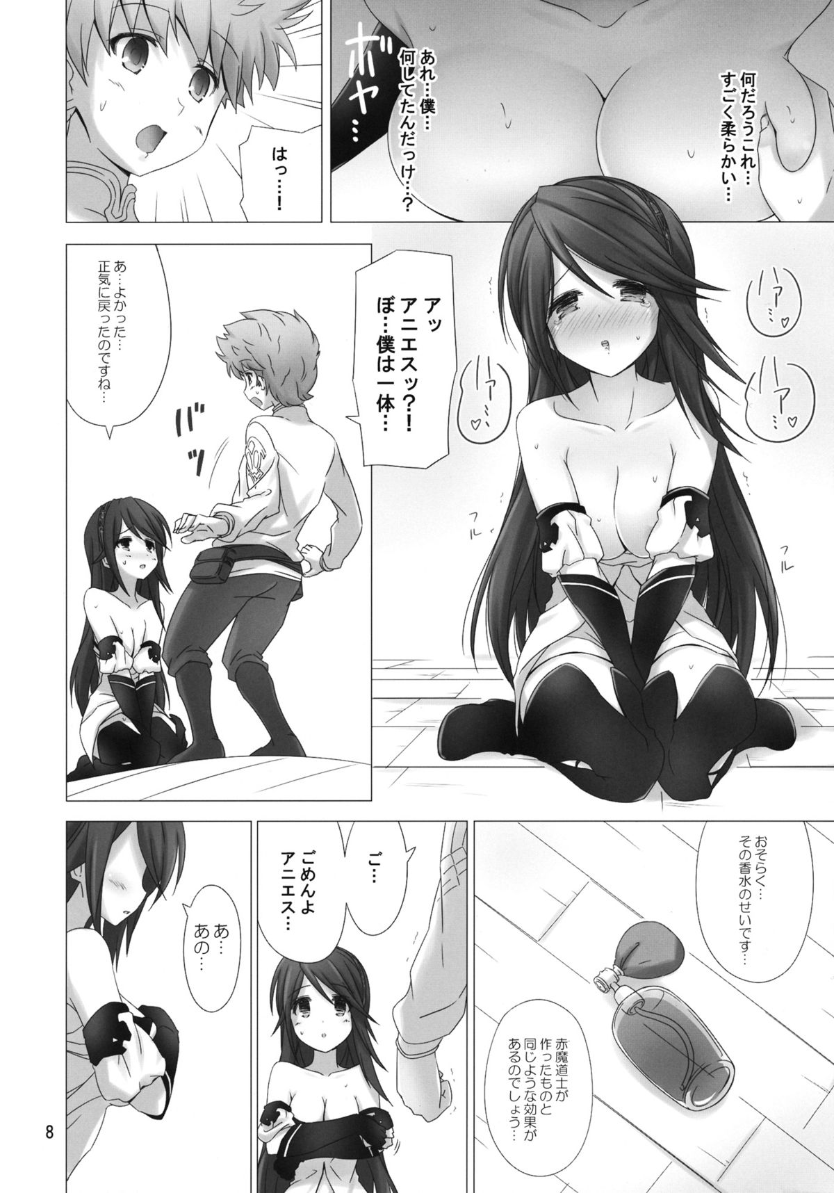 FLYING HEART page 7 full