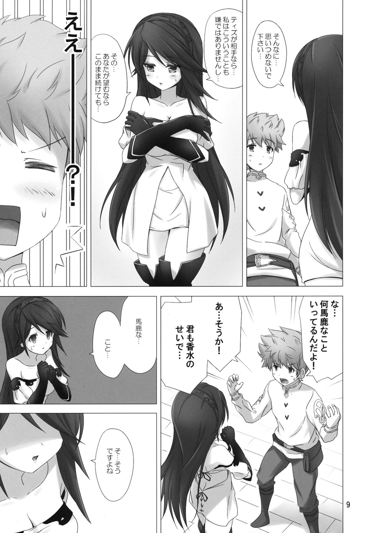 FLYING HEART page 8 full