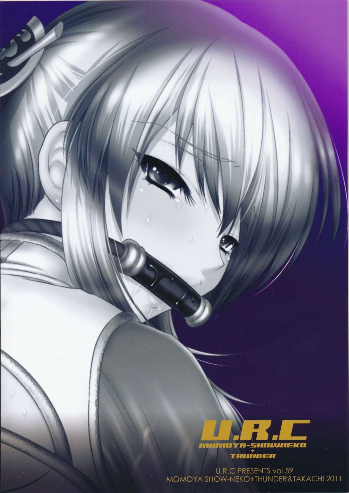 Ou Genki Muzan Kouhen page 2 full