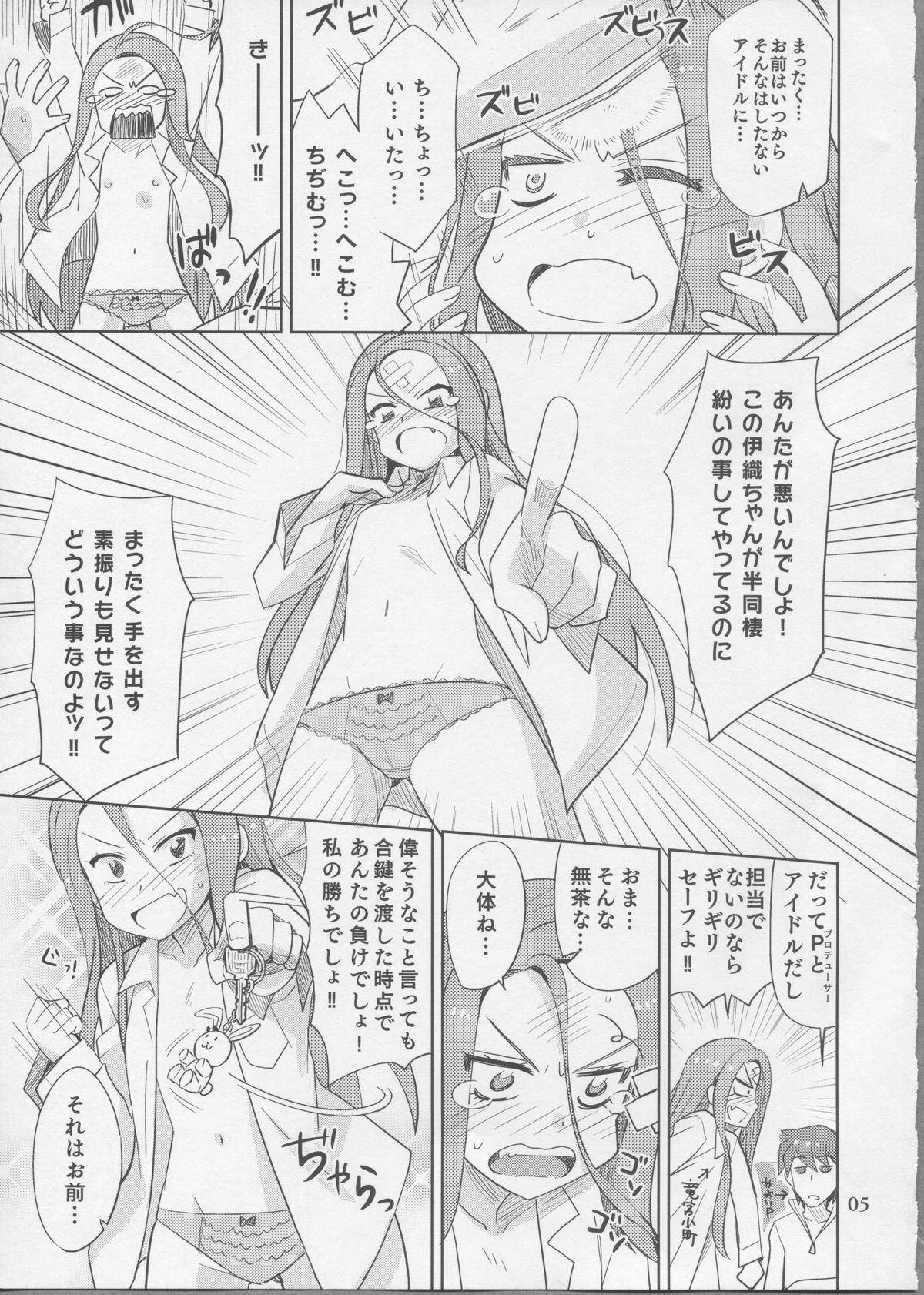 Gomenne, Yayoi. page 4 full