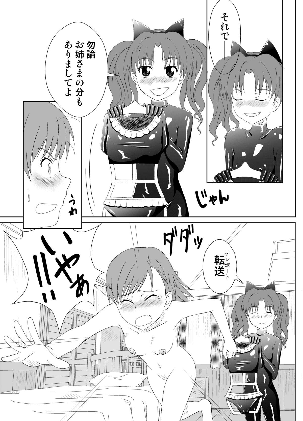 Zetsuentai Lovers page 6 full