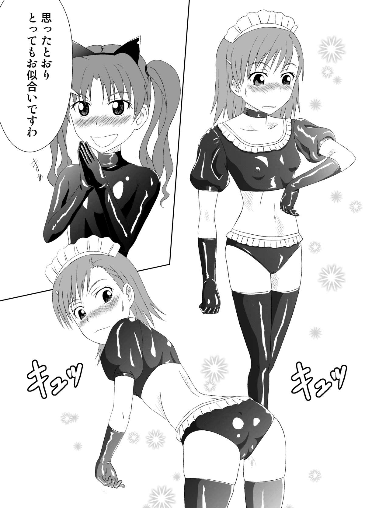 Zetsuentai Lovers page 7 full