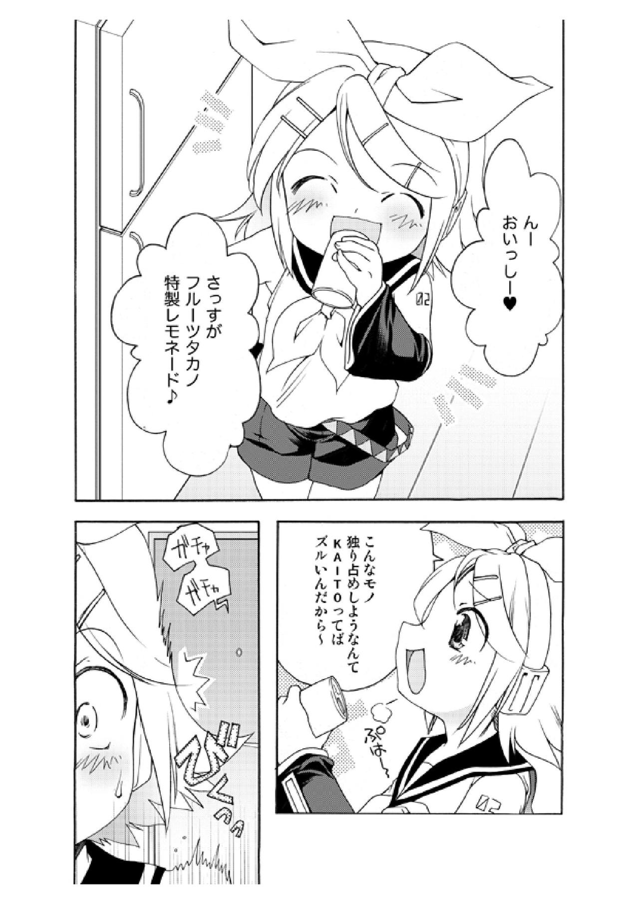 LEMON ed I Scream page 2 full