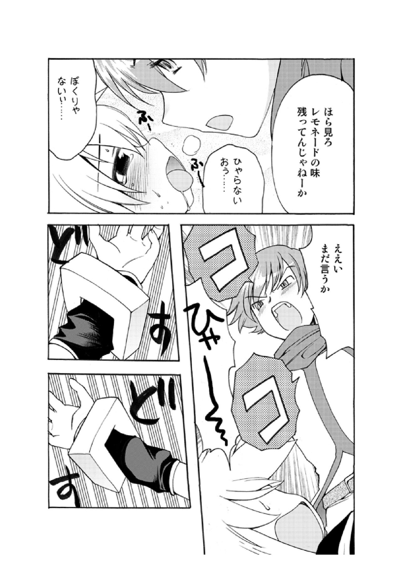 LEMON ed I Scream page 6 full