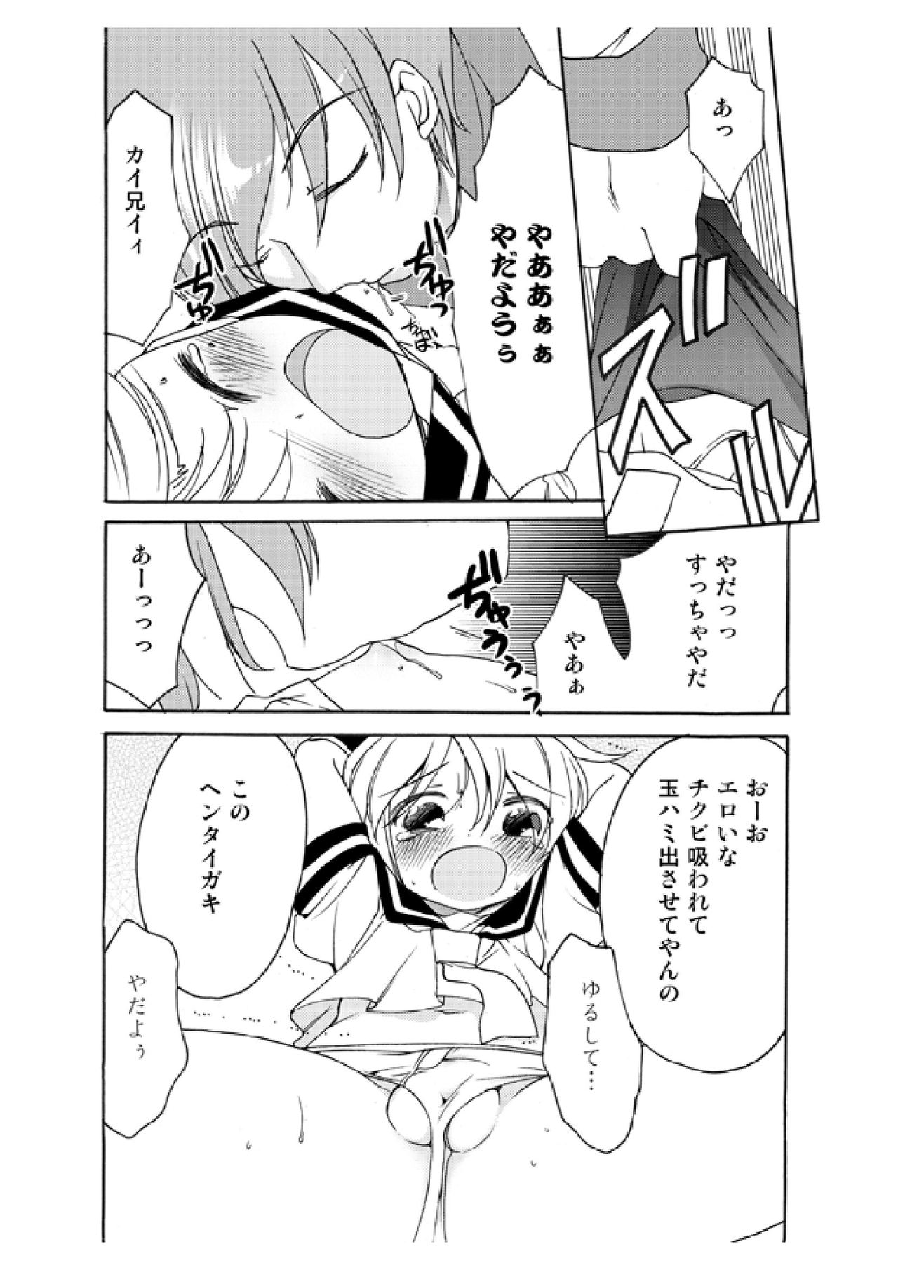 LEMON ed I Scream page 8 full