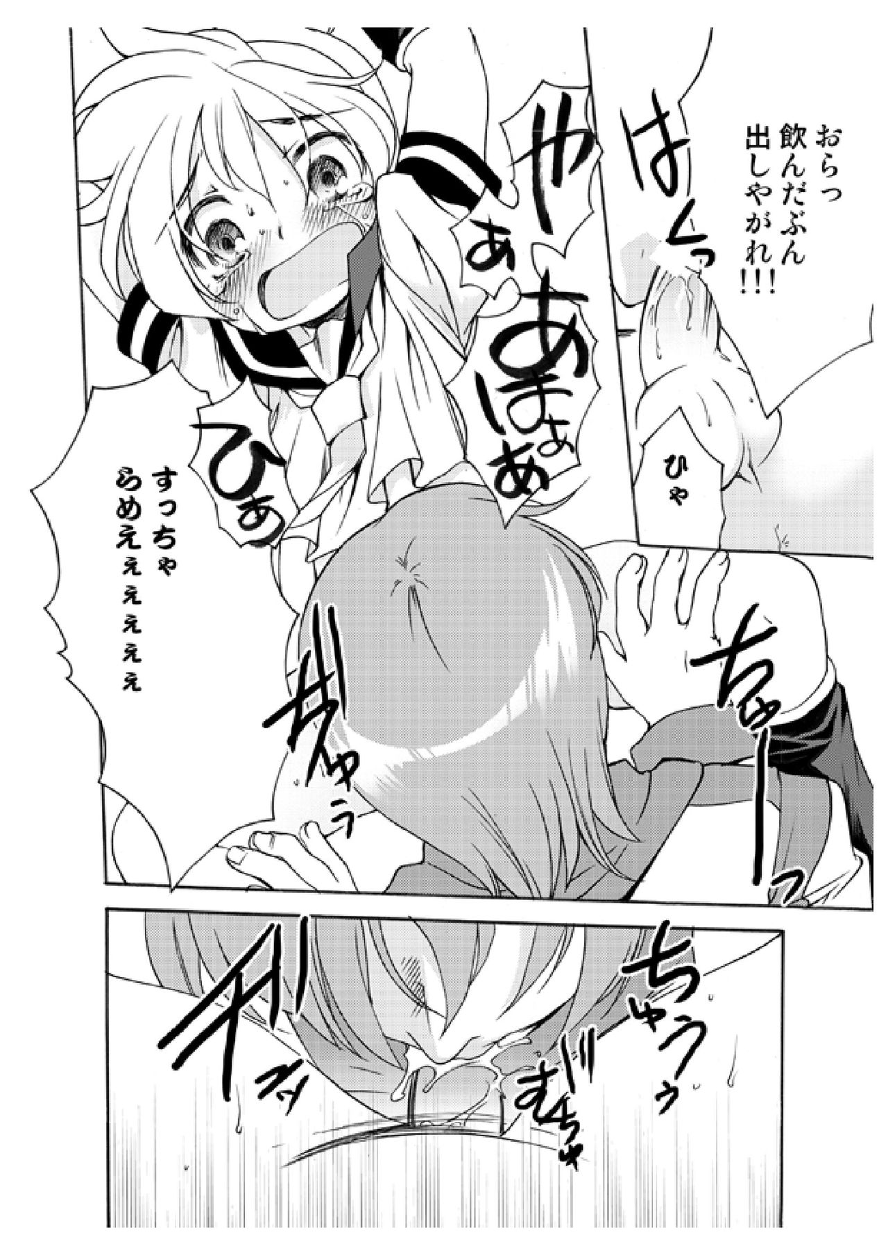 LEMON ed I Scream page 9 full