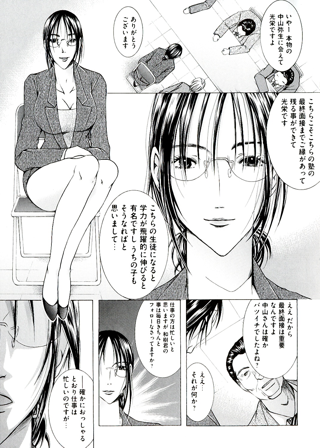 Hakudaku Mama Shibori page 7 full