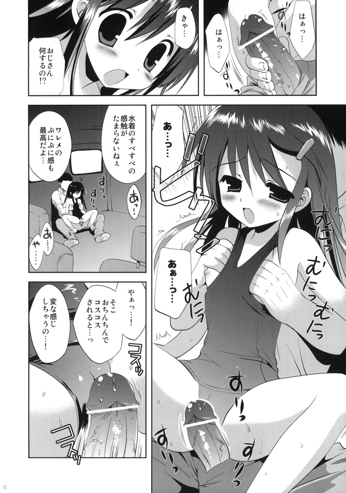 sabotage page 5 full