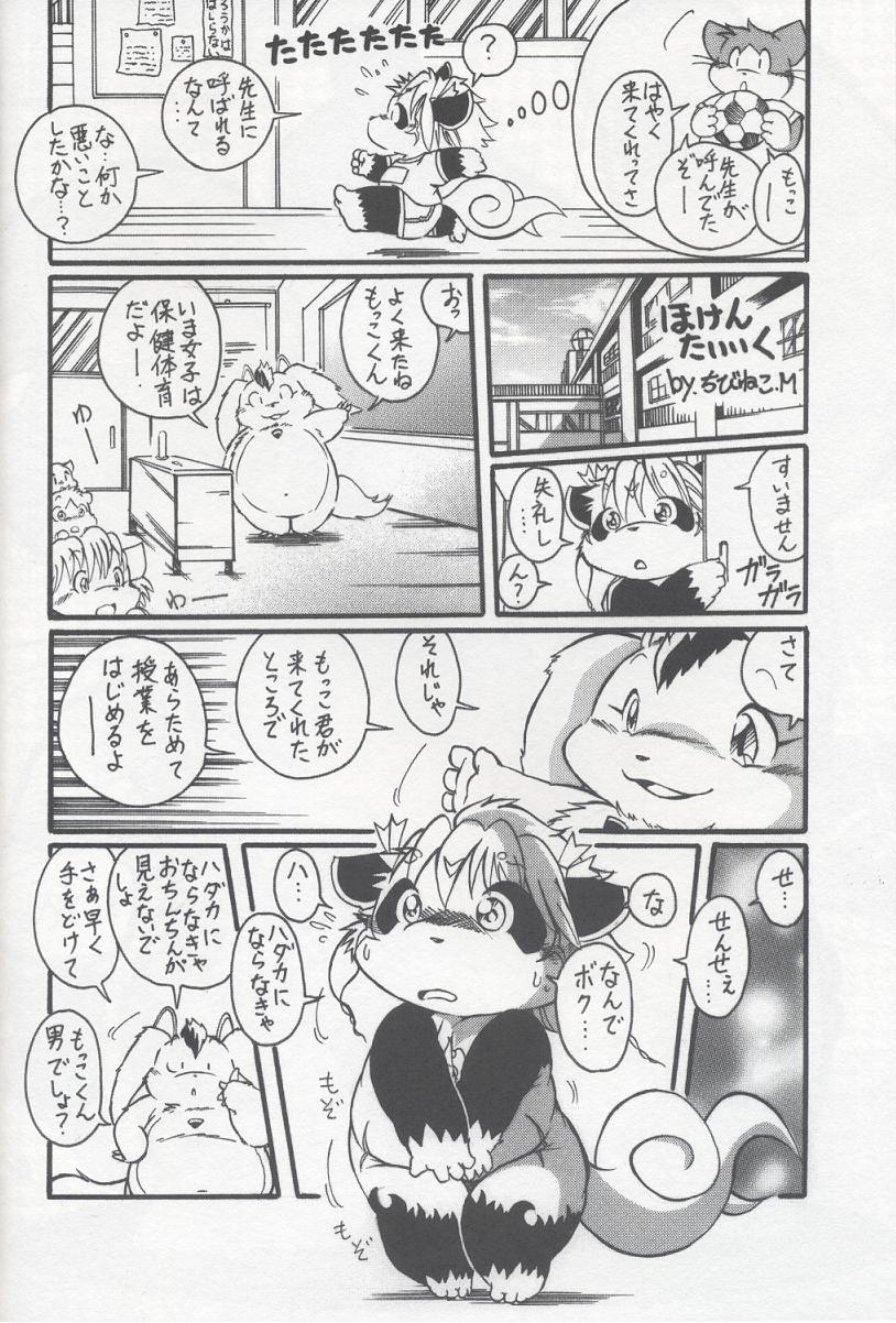 Chibineco - Health & PE page 1 full