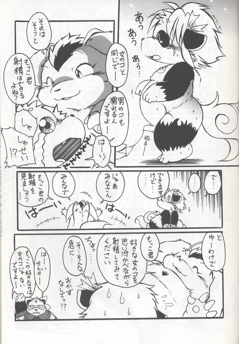 Chibineco - Health & PE page 4 full