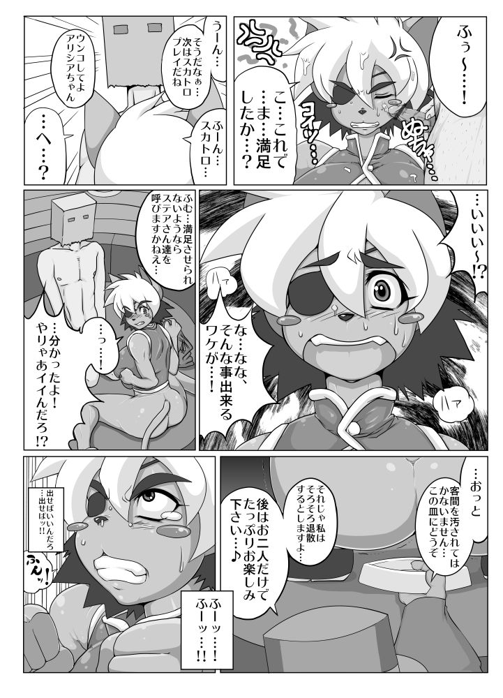 Hadairo. 3 page 10 full