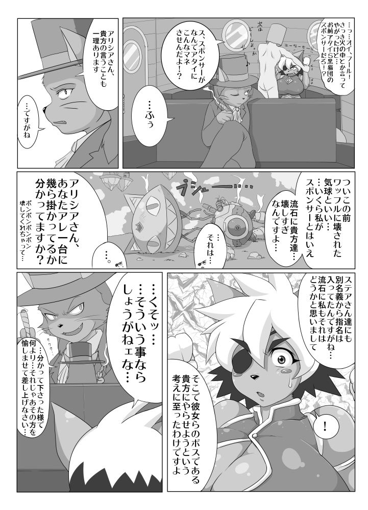 Hadairo. 3 page 7 full