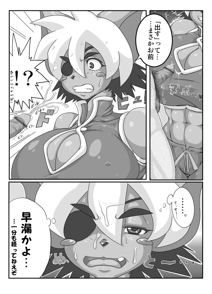 Hadairo. 3 page 9 full