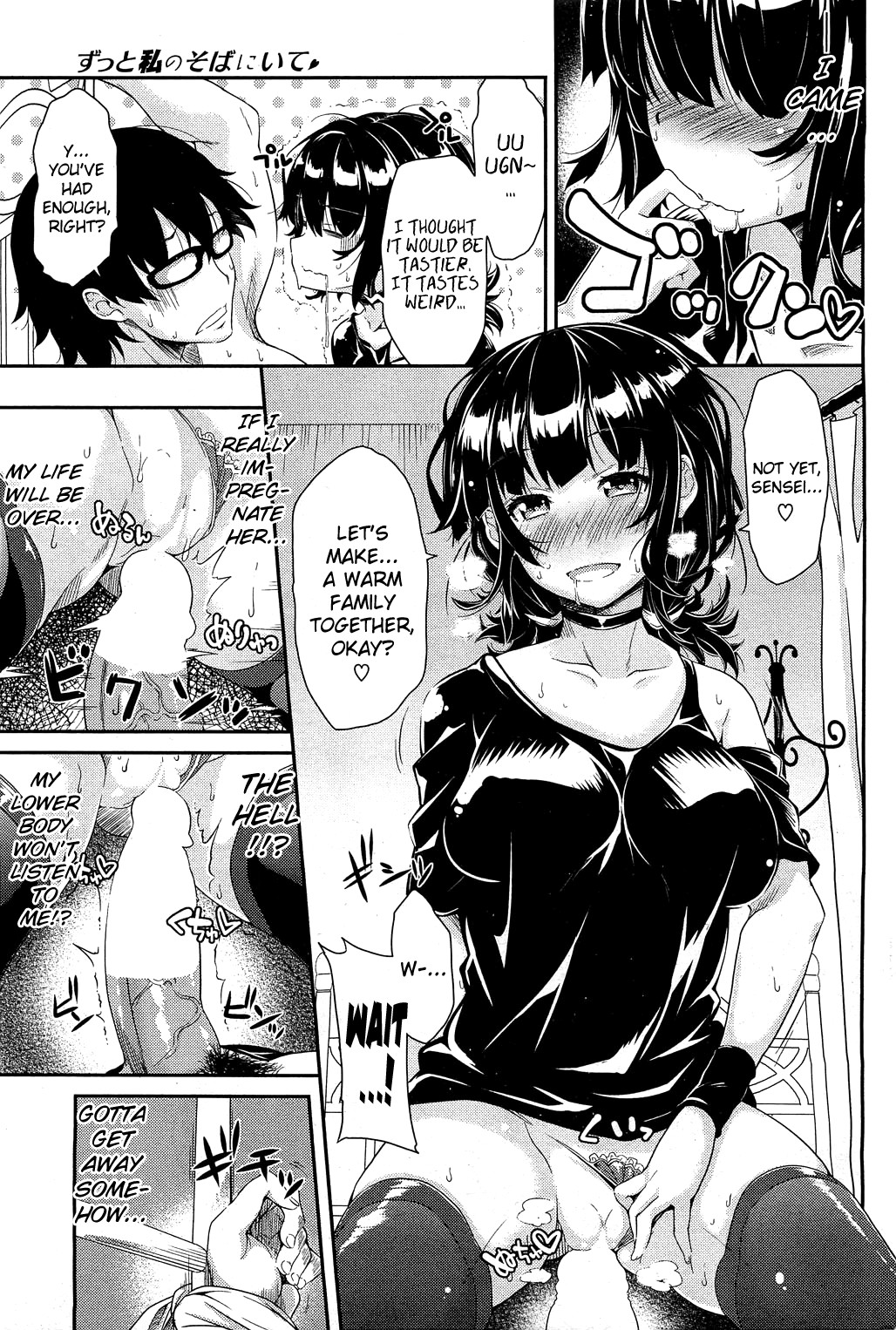 Zutto Watashi no Soba ni Ite page 7 full