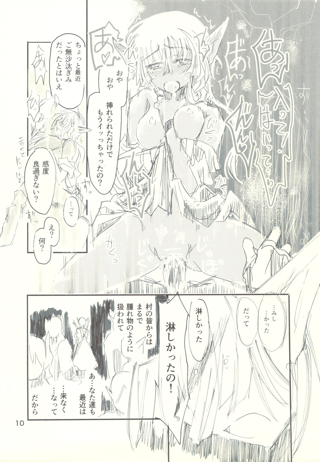 Kariudo Musume to Tsuno Hei-tachi no page 9 full