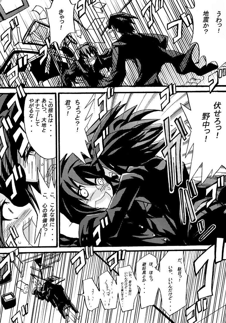 妹は特殊性癖っ！　 page 9 full