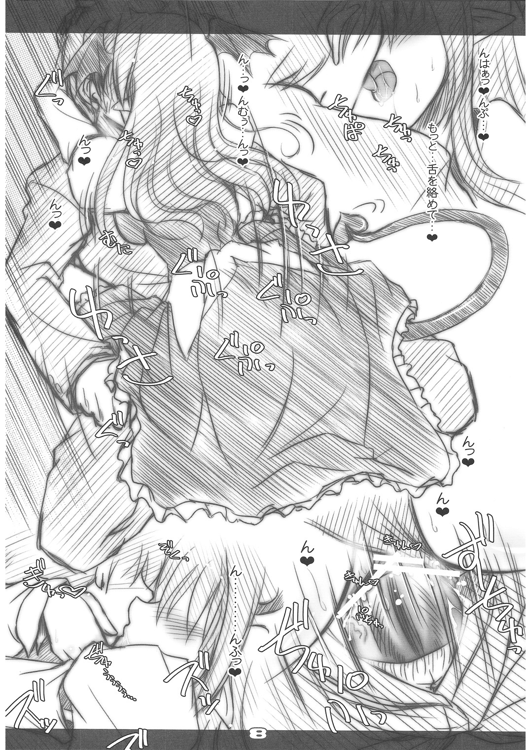 Executive Otonamuke Koumakan page 7 full