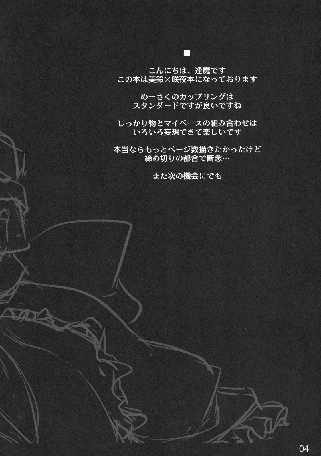 Kouma Meisaku Gekijou page 4 full