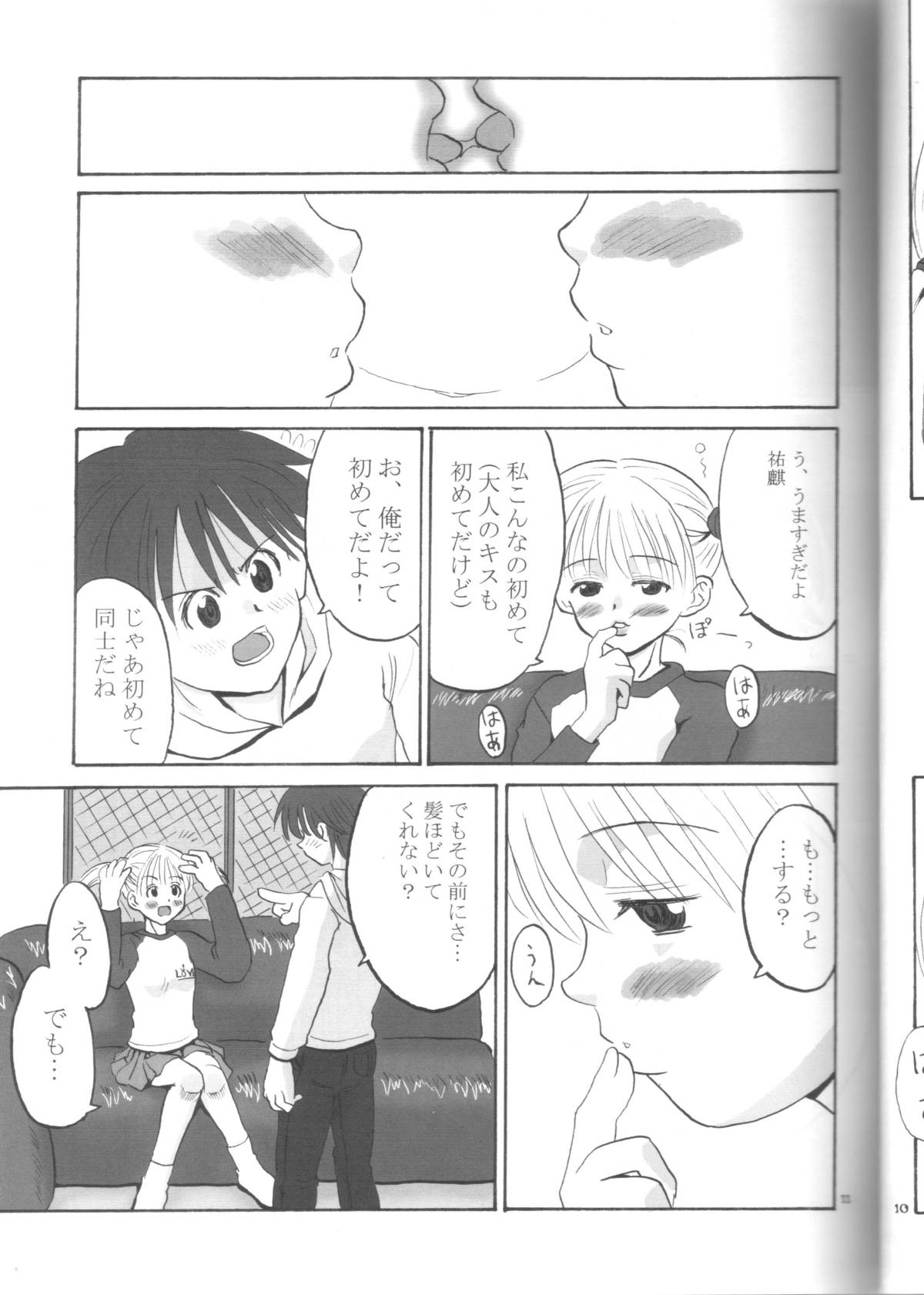 yumi-chan's anus page 10 full